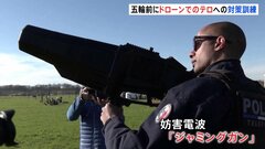 妨害電波でドローン撃退　パリ五輪を前にテロ対策訓練| TBS CROSS DIG with Bloomberg