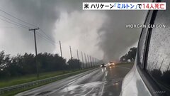 大型ハリケーン「ミルトン」直撃のアメリカ南部・フロリダ州で14人の死亡が確認　竜巻が相次いで発生　多くの建物が破壊| TBS CROSS DIG with Bloomberg