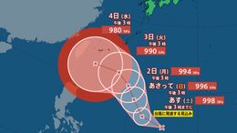 【台風情報最新】「台風14号」に発達か　フィリピンの東で熱帯低気圧が発生　進路はどうなる？10月2日（月）以降に沖縄の南に達する予想【29日午後5時更新・向こう16日間の全国主要都市天気も】|TBS NEWS DIG