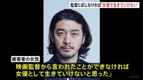 被害女性「女優として生きていけないと思った」　映画監督・榊英雄容疑者&nbsp;立場利用し俳優志望の女性に性的暴行か|TBS NEWS DIG