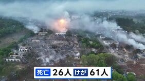 「時限爆弾みたいな場所」中国・湖南省26人死亡の花火工場爆発事故　おととしにも同じ工場で爆発 1人死亡|TBS NEWS DIG