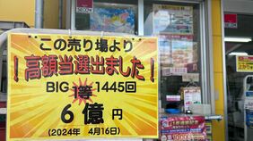 『6億円』もったいない！ BIG1等 換金されず時効迫る…「手元のくじ確認して」 熊本・南区の売り場から　【第1445回 BIGのくじ結果「14桁」掲載】|TBS NEWS DIG