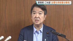 ごみ袋「必要な供給量は確保」 一部品薄受け必要以上の購入を控えるよう呼びかけ　中東情勢の影響　環境省|TBS NEWS DIG