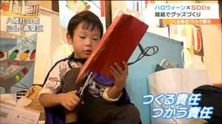 ハロウィーンで感じる『つくる責任つかう責任』子どもたちが作ったものとは「お菓子を入れる箱を作った」仙台|TBS NEWS DIG