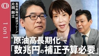 【122兆円の予算成立“責任ある積極財政”のリアル】消費減税と「給付付き税額控除」の行方／「社会保障国民会議」有識者メンバーが語る日本経済の大転換点／“翁カーブ”が示す子育て世代の現実【1on1】| TBS CROSS DIG with Bloomberg