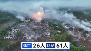 「時限爆弾みたいな場所」中国・湖南省26人死亡の花火工場爆発事故　おととしにも同じ工場で爆発 1人死亡| TBS CROSS DIG with Bloomberg