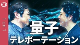 【量子もつれを利用した究極の暗号通信「量子テレポーテーション」は時空の言葉でワームホールか】宇宙物理学者・野村泰紀とは何者か／「おじさんです」【CROSS DIG 1on1】| TBS CROSS DIG with Bloomberg