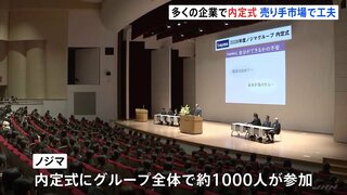 多くの企業で内定式 初任給30万円超や個性重視など“超売り手市場”に企業も工夫| TBS CROSS DIG with Bloomberg