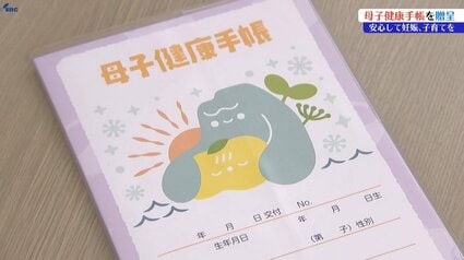 岩手県内の妊産婦が安心して出産、子育てできるように JA共済連岩手