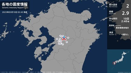 震度2 熊本県熊本地方 2023年05月10日02:40ごろ 地震詳細 | MBS