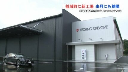 テクノクリエイティブ 熊本県益城町に半導体関連の新工場 2月にも稼働