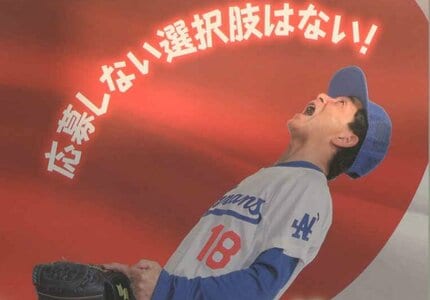 今年もインパクトすごい」毎年話題の商店街ポスター今年は高市総理に