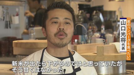 令和のコメ騒動” 終わらない価格高騰… 国は介入すべき？ 価格安定は