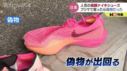 ナイキヴェイパーフライ3 ランニングシューズ　購入前にコメント下さい ナイキ（NIKE）（メンズ）ランニングシューズ トレーニング