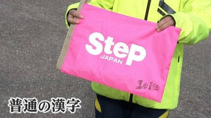 箱根駅伝】青山学院大学主将・“シン”山の神 黒田朝日選手（4年）昨年は