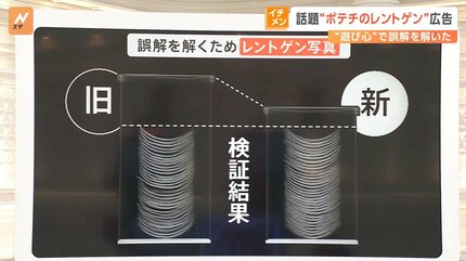 なぜ？物価高の今 “あえて値下げ”が続々 値上げの企業は誤解を解くよう