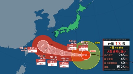 台風 台風情報】非常に強い台風13号、速度低下週末に沖縄直撃へ(中心気圧950