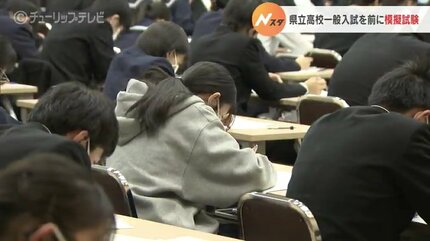 県立高校直前模試 受験生全体の3分の1が参加 富山 | 富山のニュース