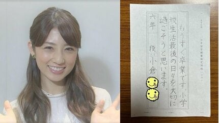 小倉優子】長男の “硬筆習字” の美文字披露 四年生から始めて「三月で