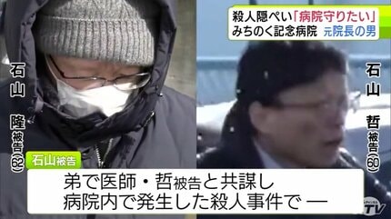 詳報】「病院を守りたい」の思いで虚偽の死亡診断書の作成を指示
