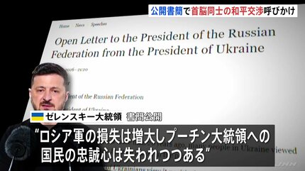 プーチン氏に関するニュース | TBS NEWS DIG