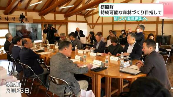 「森の未来がすごく明るくなるんじゃないか」」高知県梼原町　持続可能な森林（もり）づくり目指して　新しい価値創出へ　|　高知のニュース・天気｜KUTV NEWS | KUTVテレビ高知