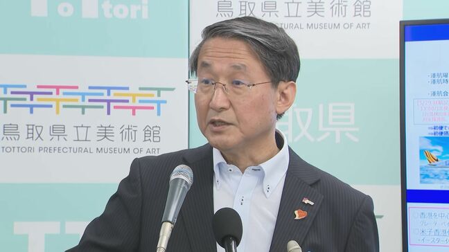 「7月に日本で大災害が起きる…」漫画の予言的内容が広がり、香港便の利用者が急速に減少 鳥取県・平井知事が記者会見で「懸念」示す 航空会社と対応協議へ|TBS NEWS DIG