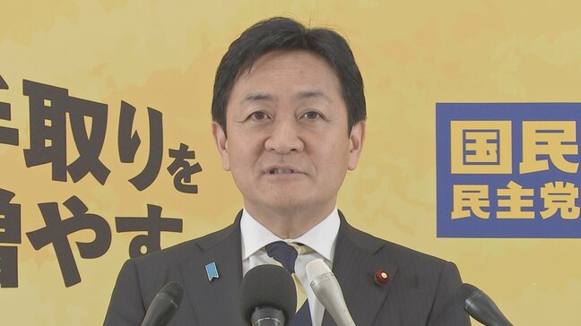 国民・玉木代表　新年度予算案に反対表明|TBS NEWS DIG