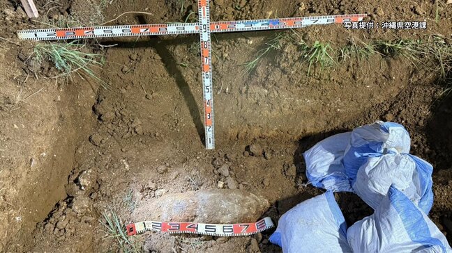 【速報】宮古空港で不発弾発見　宮崎空港での爆発事案受けた磁気探査で　滑走路から27メートルの地中|TBS NEWS DIG