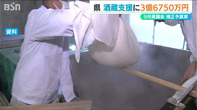 酒蔵を支援へ『酒米購入費用の一部補助』3億6750万円を計上　新潟県議会 9月補正予算案|TBS NEWS DIG