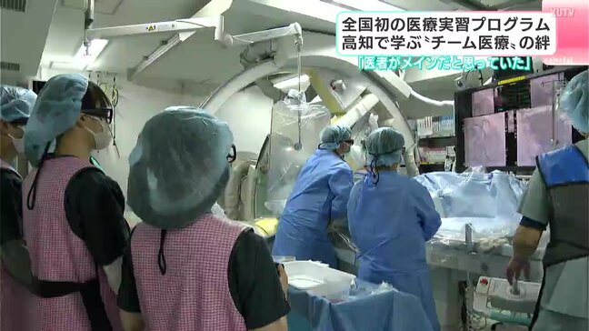 「医療関係の道に進みたい気持ちがとても強まった」全国初の医療実習プログラム　高知で学ぶ“チーム医療”の絆|TBS NEWS DIG