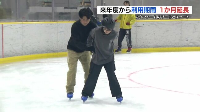 熊本唯一のスケートリンク アクアドームくまもと プールとスケートの利用期間1か月延長へ |TBS NEWS DIG