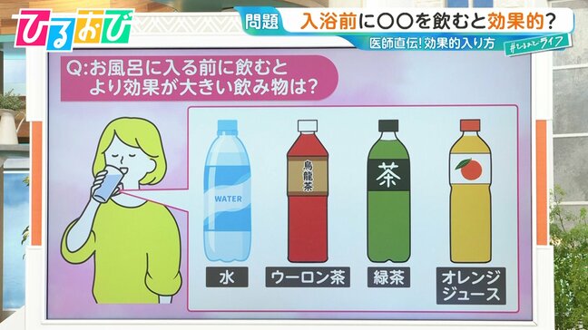 風呂上がりすぐのビールはNG？入浴前に飲むと“吸収率7倍”の飲み物は？医師が教える「温泉術」【ひるおび】|TBS NEWS DIG