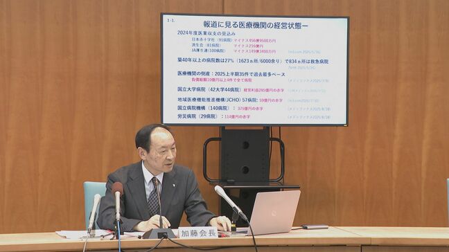 「賃金や物価の上昇で医療機関の経営は危機的」山口県医師会|TBS NEWS DIG