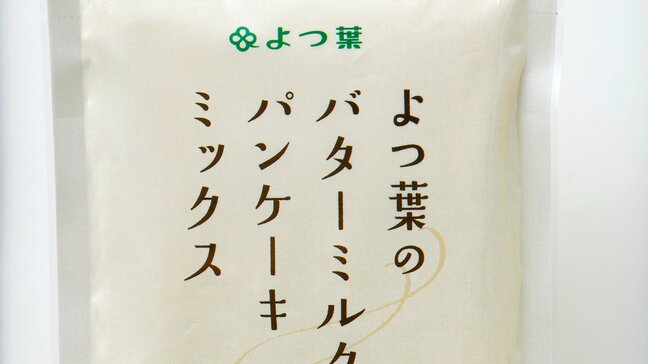【速報】よつ葉乳業「パンケーキミックス」計8万2000個を自主回収すると発表　検品作業中に複数の害虫の混入を確認　|TBS NEWS DIG