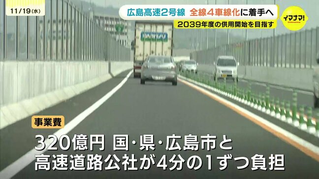 仁保出口の渋滞緩和なるか　広島高速2号線　東雲ランプ両方向化へ　暫定2車線区間は4車線化　2038年度供用目指す|TBS NEWS DIG