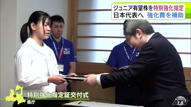 次世代のトップアスリートの育成のため 青森県が国内外で活躍期待の中高生15人を「特別強化指定選手」に認定|TBS NEWS DIG