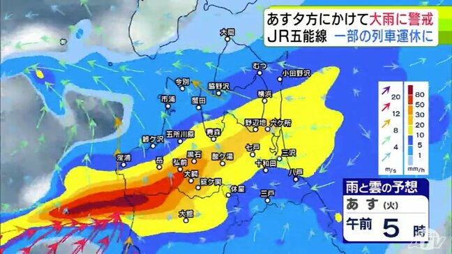 【大雨情報】青森県内で明日5日は「警報級の大雨」が降る可能性あり　24時間の降雨量が津軽…120ミリ　下北・三八上北…100ミリ予想【雨と風のシミュレーションあり】|TBS NEWS DIG