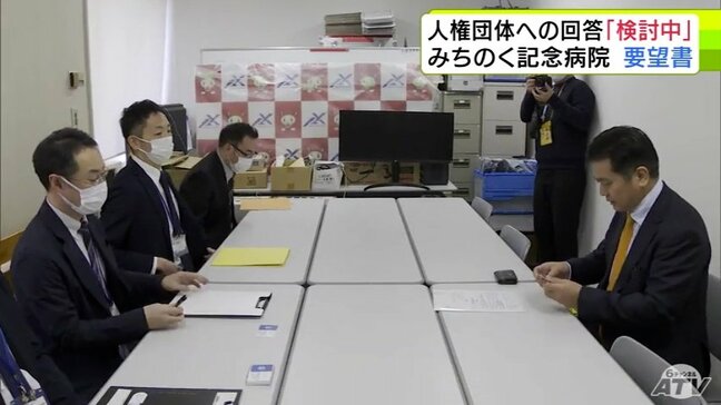青森県と八戸市「検討する」 みちのく記念病院・殺人隠蔽事件を巡る人権擁護団体の要請に対して回答|TBS NEWS DIG