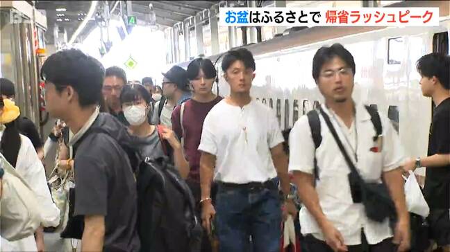 「親族みんなでわいわいと」お盆の帰省ラッシュピークに JR新潟駅にも帰省客続々と|TBS NEWS DIG