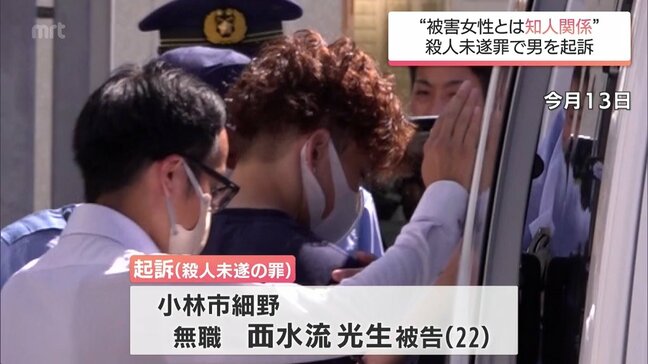 小林市で20代女性の部屋に侵入し背中や脇などを包丁で刺す　殺人未遂の罪で無職の男(22)を起訴|TBS NEWS DIG
