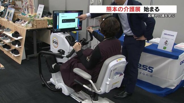 熊本の介護展　医療や介護について学ぶイベントが熊本市で開催|TBS NEWS DIG