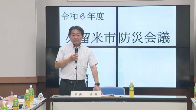 市長「減災と市民が避難するための時間を稼ぐ」 出水期前に久留米市で防災会議 早めの避難呼びかけなど方針を確認|TBS NEWS DIG