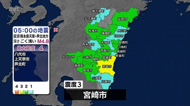 熊本県を震源とする地震　宮崎市で震度３|TBS NEWS DIG