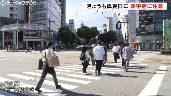 富山県内は前日の雨から一転して真夏日に…日中は32℃まで気温上昇　引き続き熱中症に厳重な警戒|TBS NEWS DIG