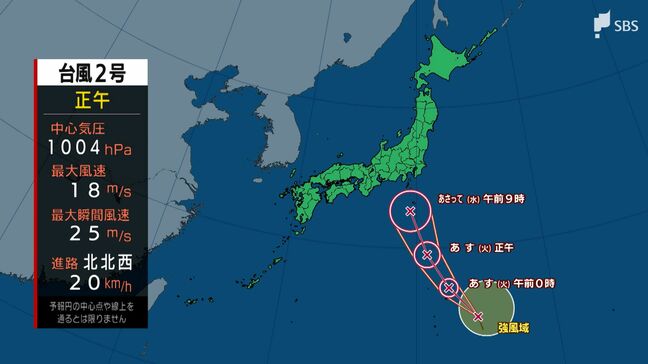 台風2号が発生 今後の台風進路予想は…小笠原から伊豆諸島付近へ 湿った空気の影響で大雨も【台風情報・23日午後0時45分発表】|TBS NEWS DIG