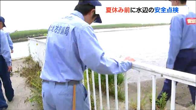 夏休み前に阿武隈川沿いを安全点検　ベンチや船着き場を確認　宮城・亘理町|TBS NEWS DIG