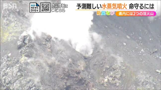 新潟県内にも2つある活火山 噴火から命を守るには？『新潟焼山』は24時間体制の“常時観測火山” 予測難しい水蒸気噴火|TBS NEWS DIG