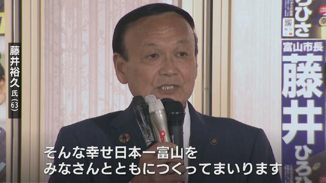 現職の藤井裕久氏が再選果たす【富山市長選挙】投票率は42.96パーセントで過去最低|TBS NEWS DIG