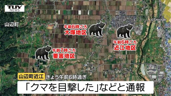 山辺町でクマの目撃相次ぐ 付近に潜んでいる可能性も 警察などが注意を呼びかけ(山形)|TBS NEWS DIG